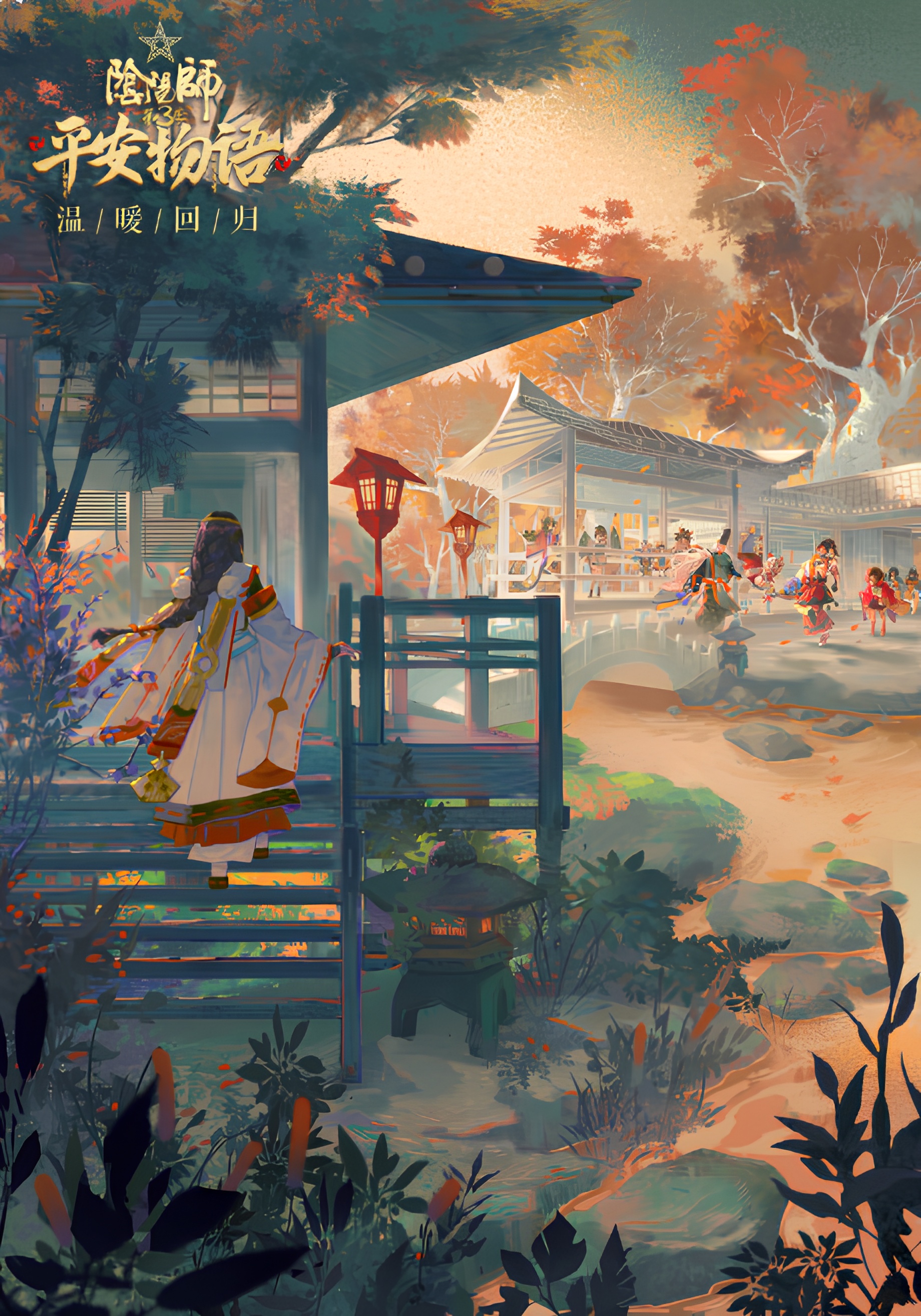 Yin Yang Shi: Ping An Wu Yu 3rd Season