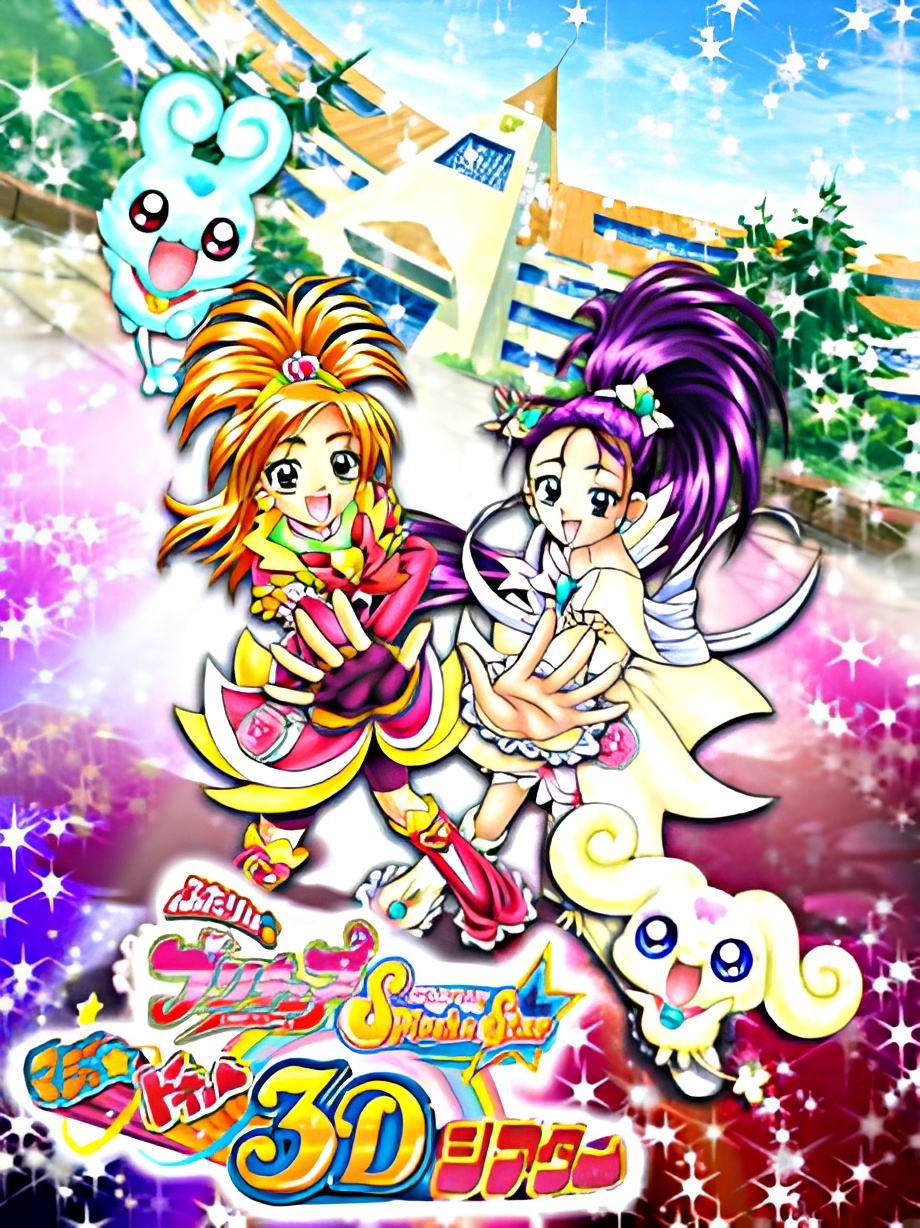 Futari wa Precure: Splash☆Star Maji★Doki♥ Theater
