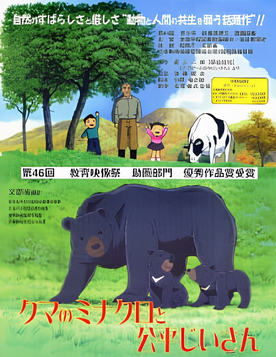 Kumanominakuro to Kouheijiisann