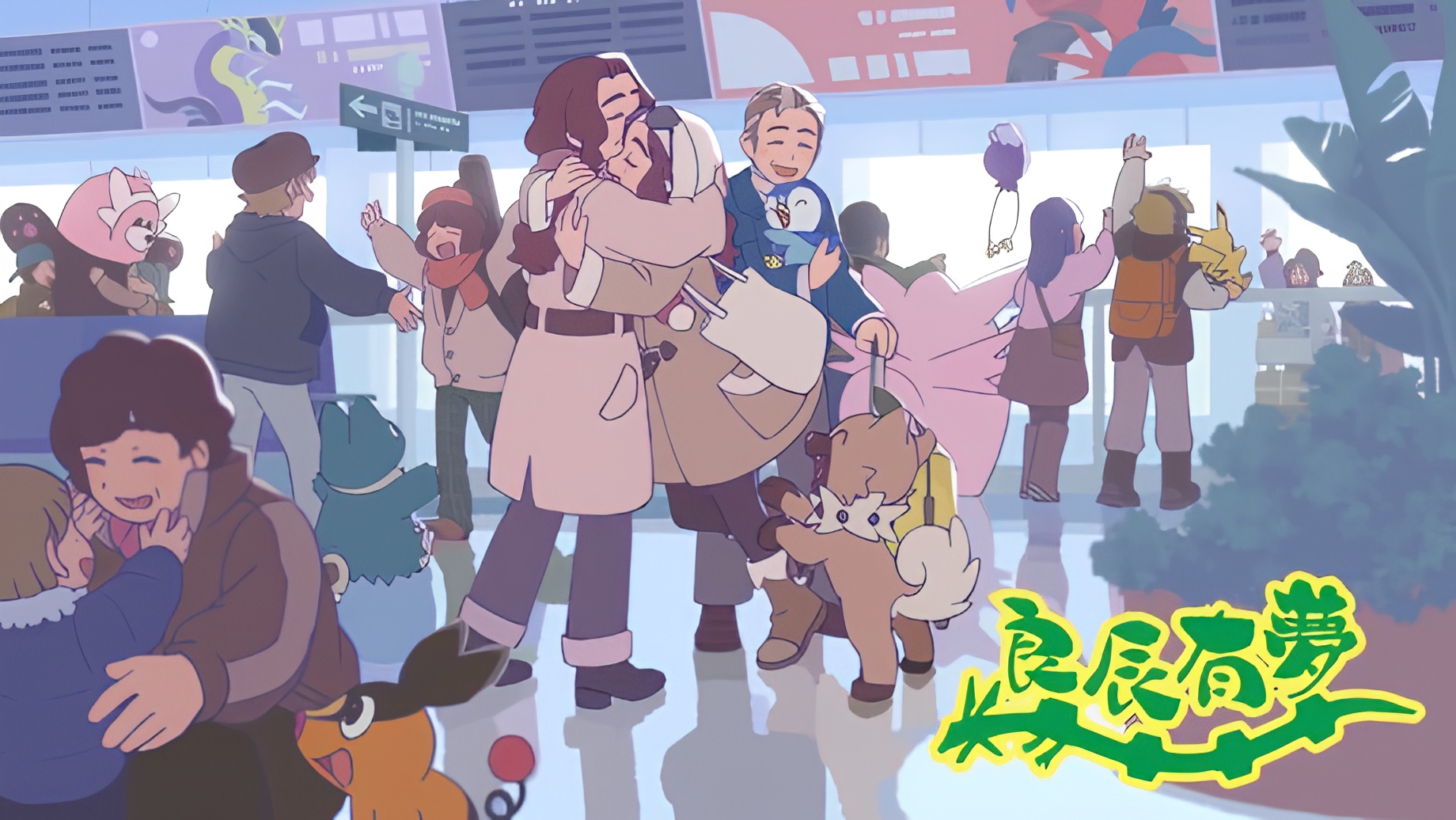 A Good Day for a Dream