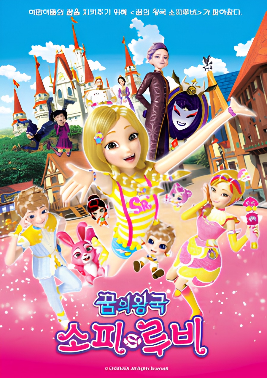 Dream Kingdom SofyRuby