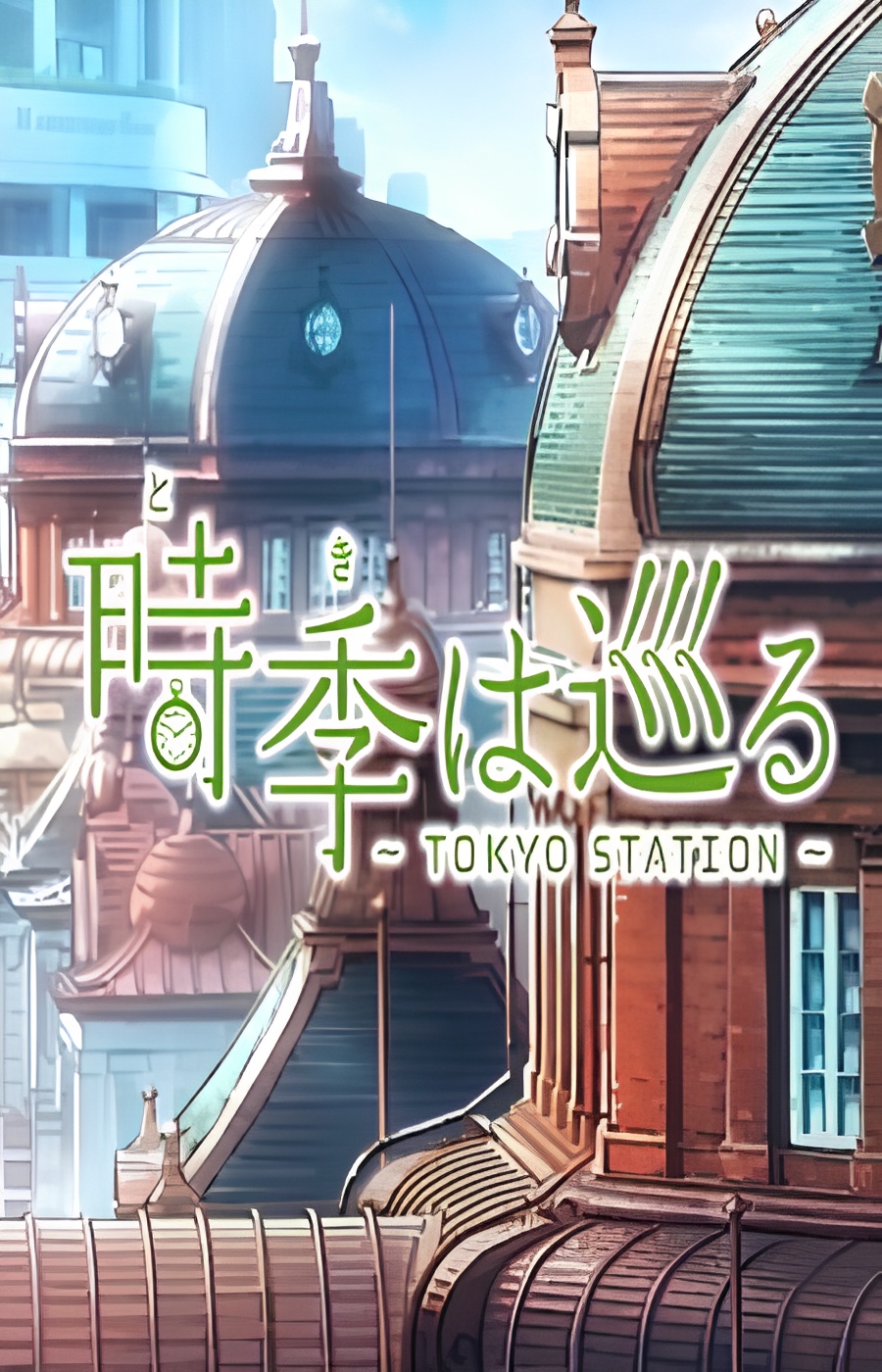 Passage of Time: Tokyo Station