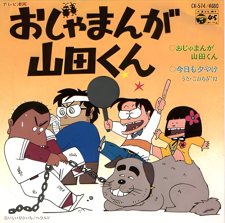 Ojamanga Yamada-kun