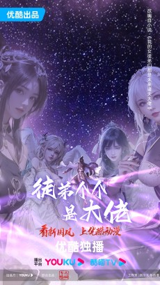 Over Goddess