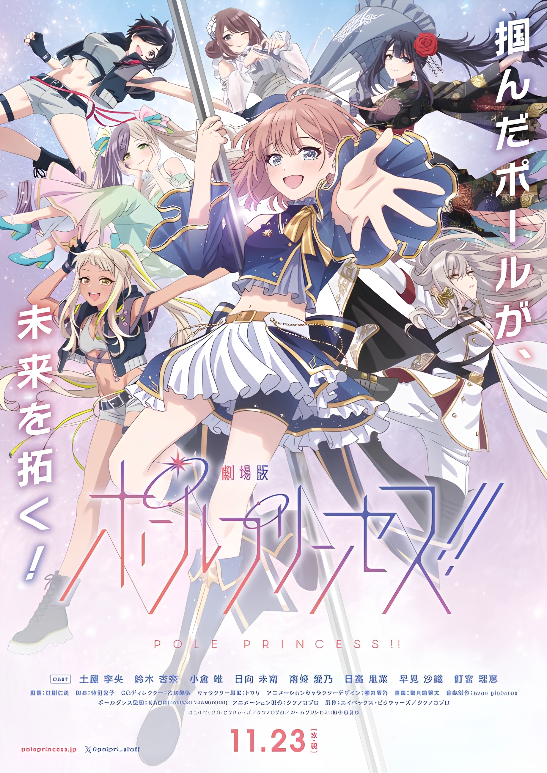 Pole Princess!! Movie