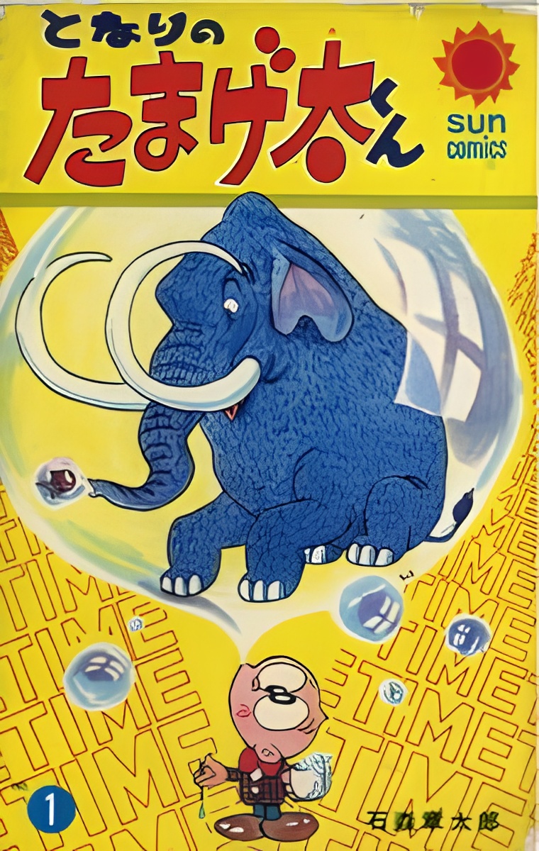 Tonari no Tamageta-kun