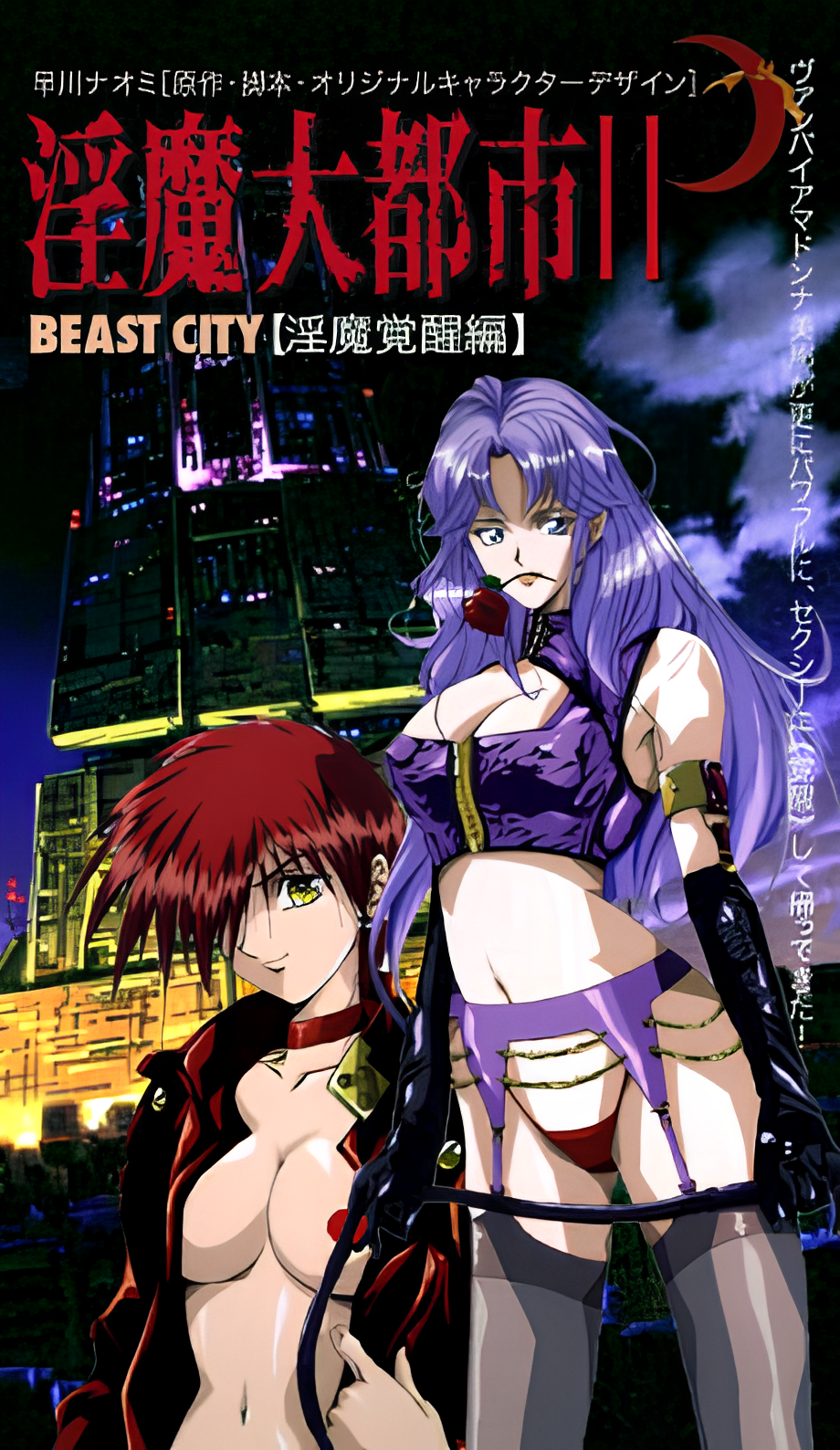 Beast City