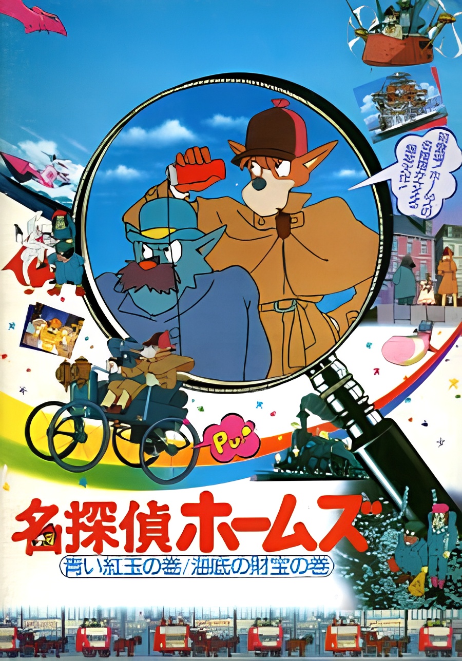 Sherlock Hound: The Adventure of the Blue Carbuncle / Treasure Under the Sea
