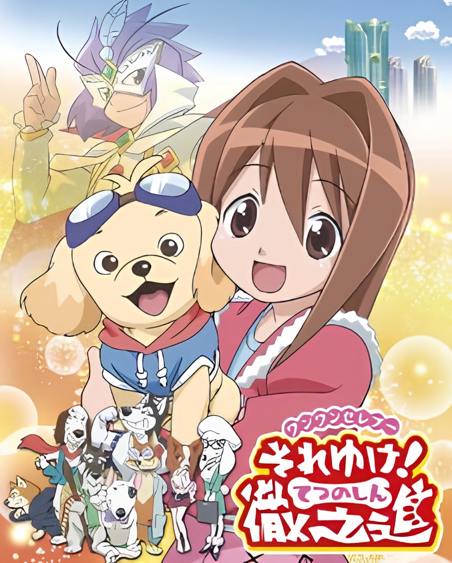 Wanwan Celepoo Soreyuke! Tetsunoshin