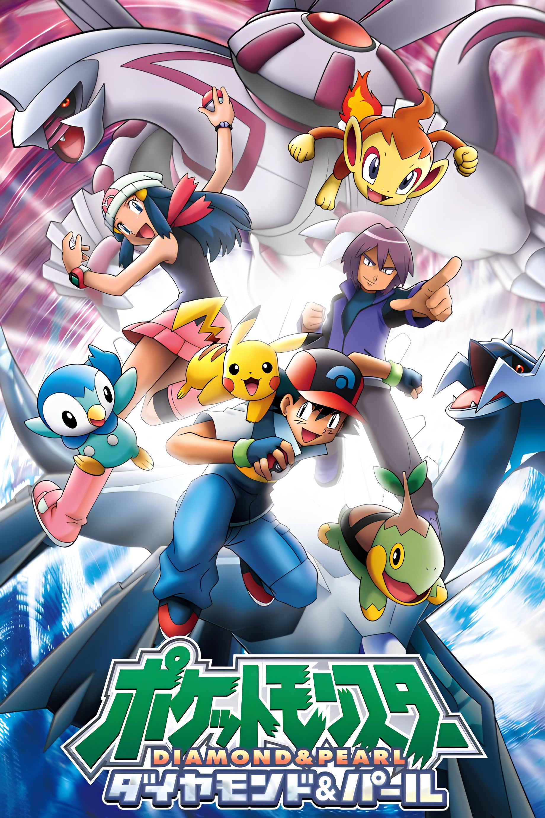 Pokemon Diamond & Pearl Specials