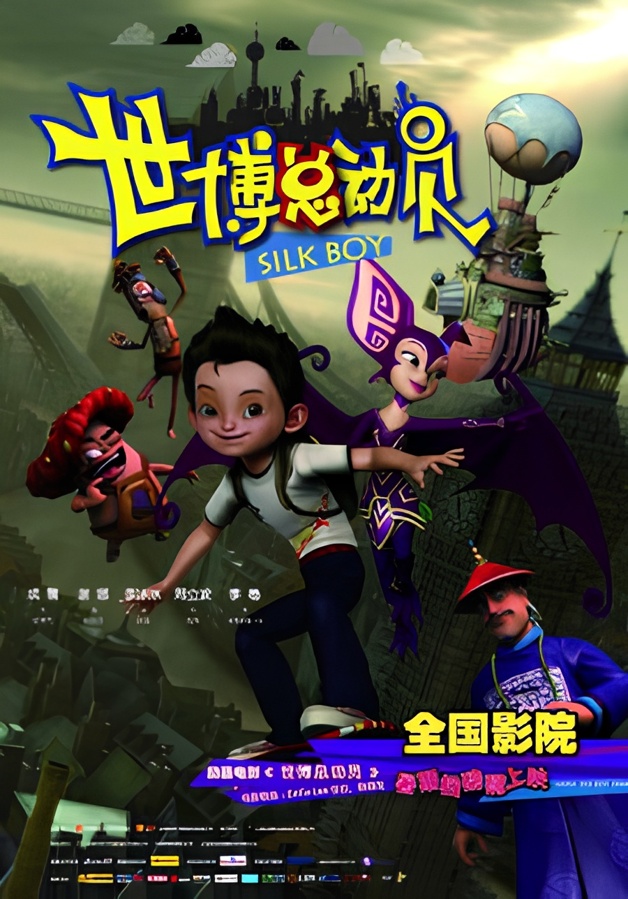 The Legend of Silk Boy