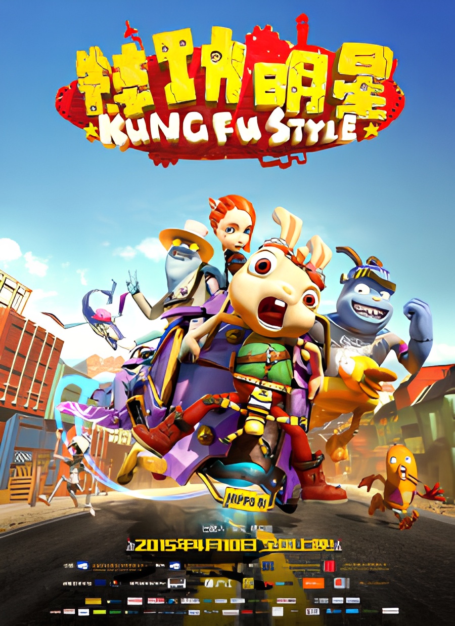 Kung Fu Style