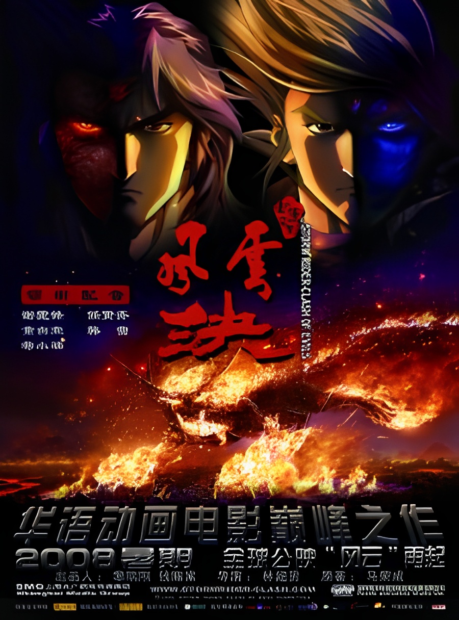 Storm Rider: Clash of the Evils