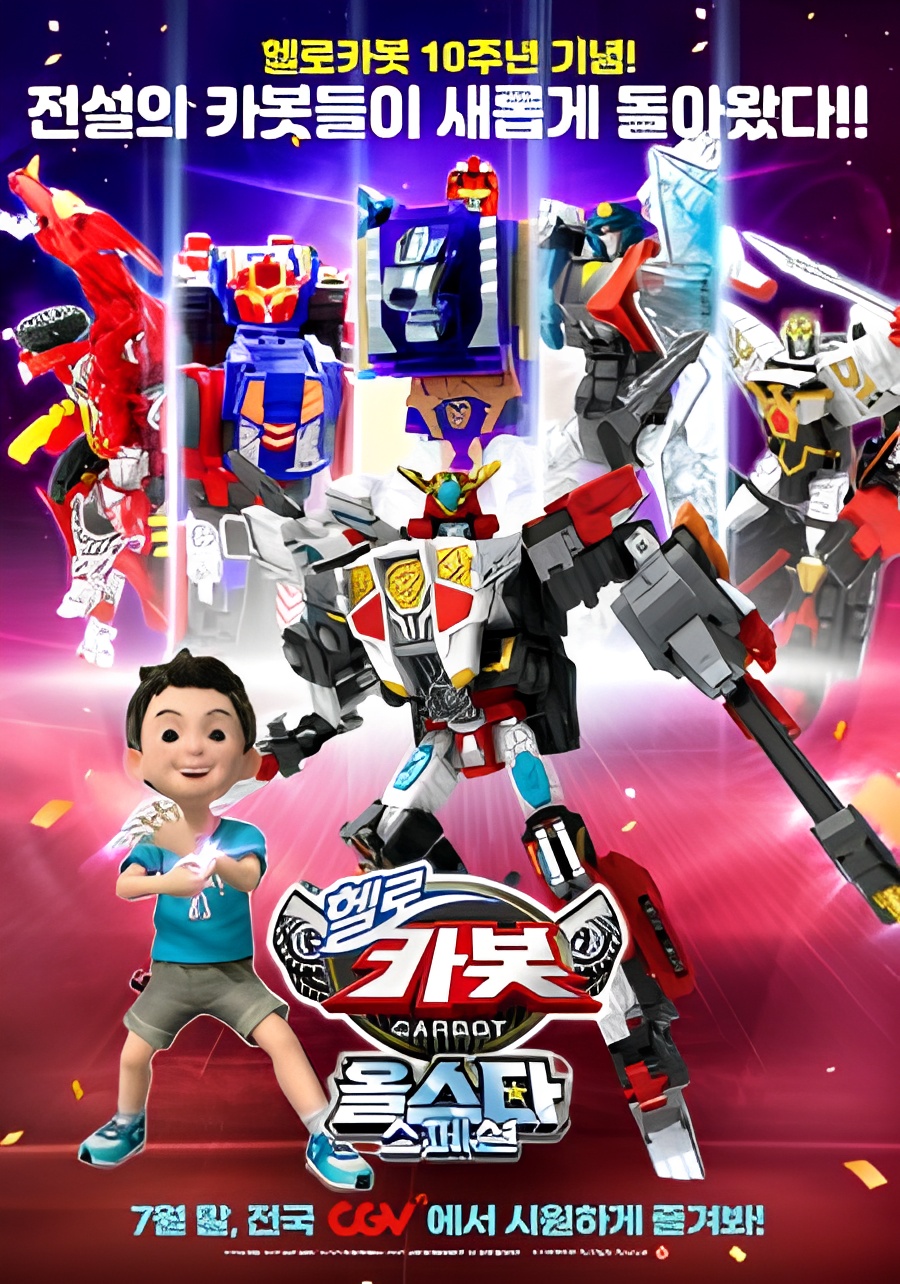 Hello Carbot Allstar Special