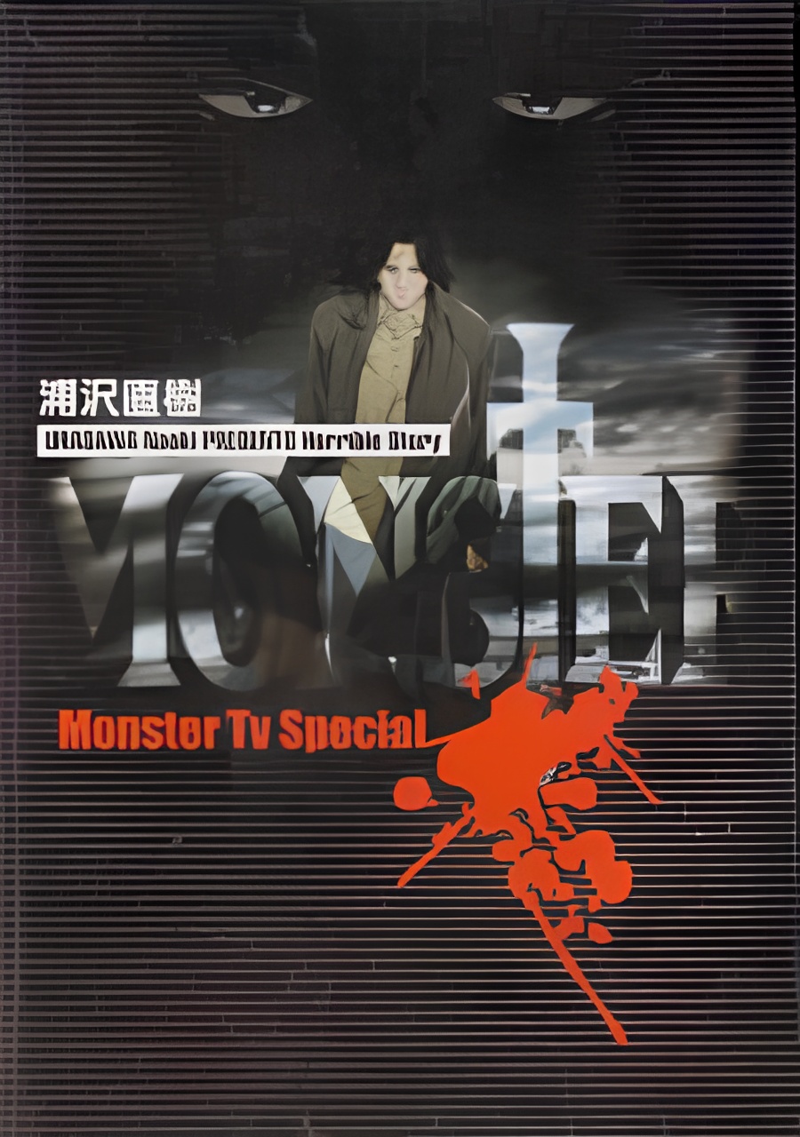 Monster Extra: Hottan