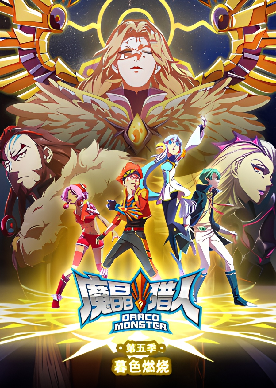 Armored Adventure 5th Season