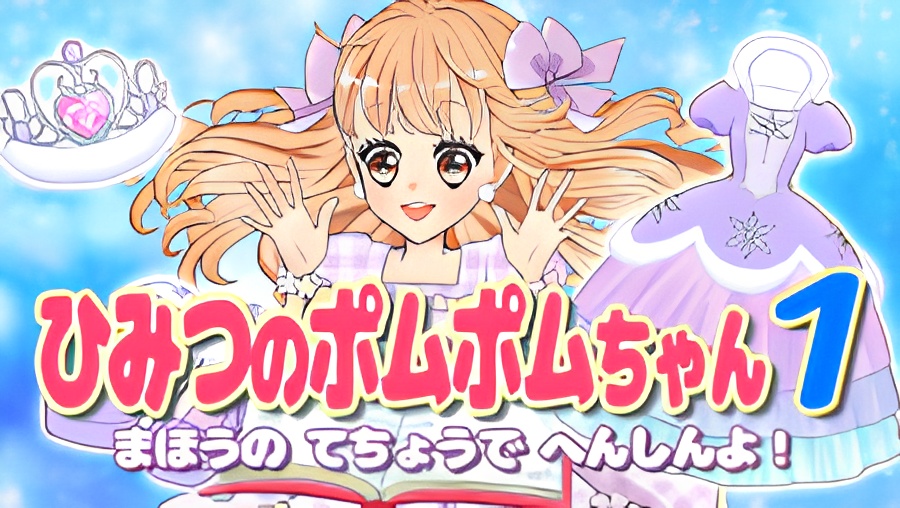 Himitsu no Pommepomme-chan