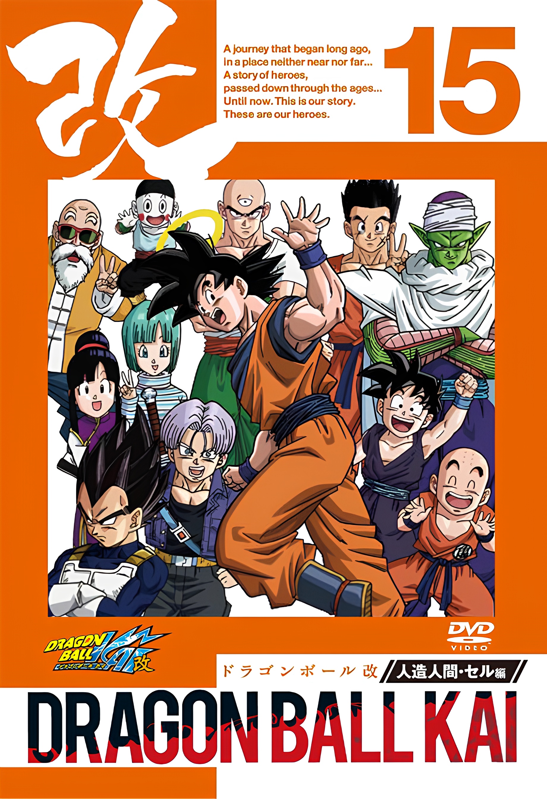 Dragon Ball Z Kai: Bring Peace to the Future! Goku's Spirit is Eternal