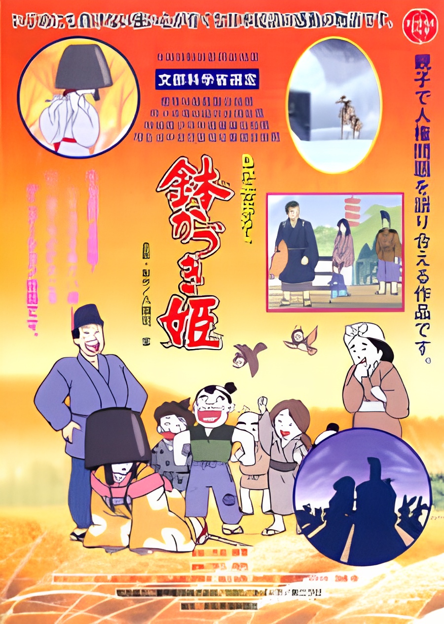 Hachikadzuki-hime