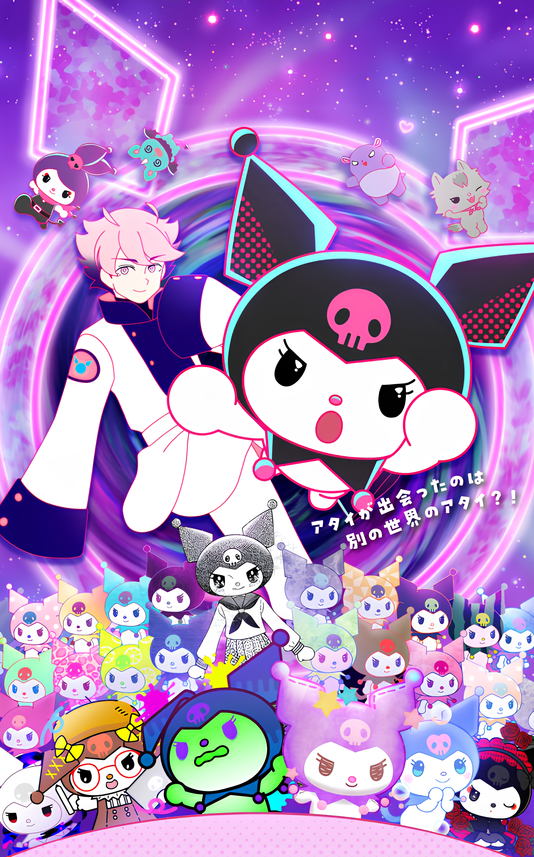 KUROMI'S PRETTY JOURNEY Season 2: Escape from the Multiverse!