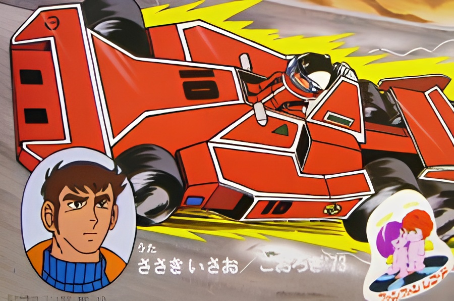 Gekisou! Rubenkaiser