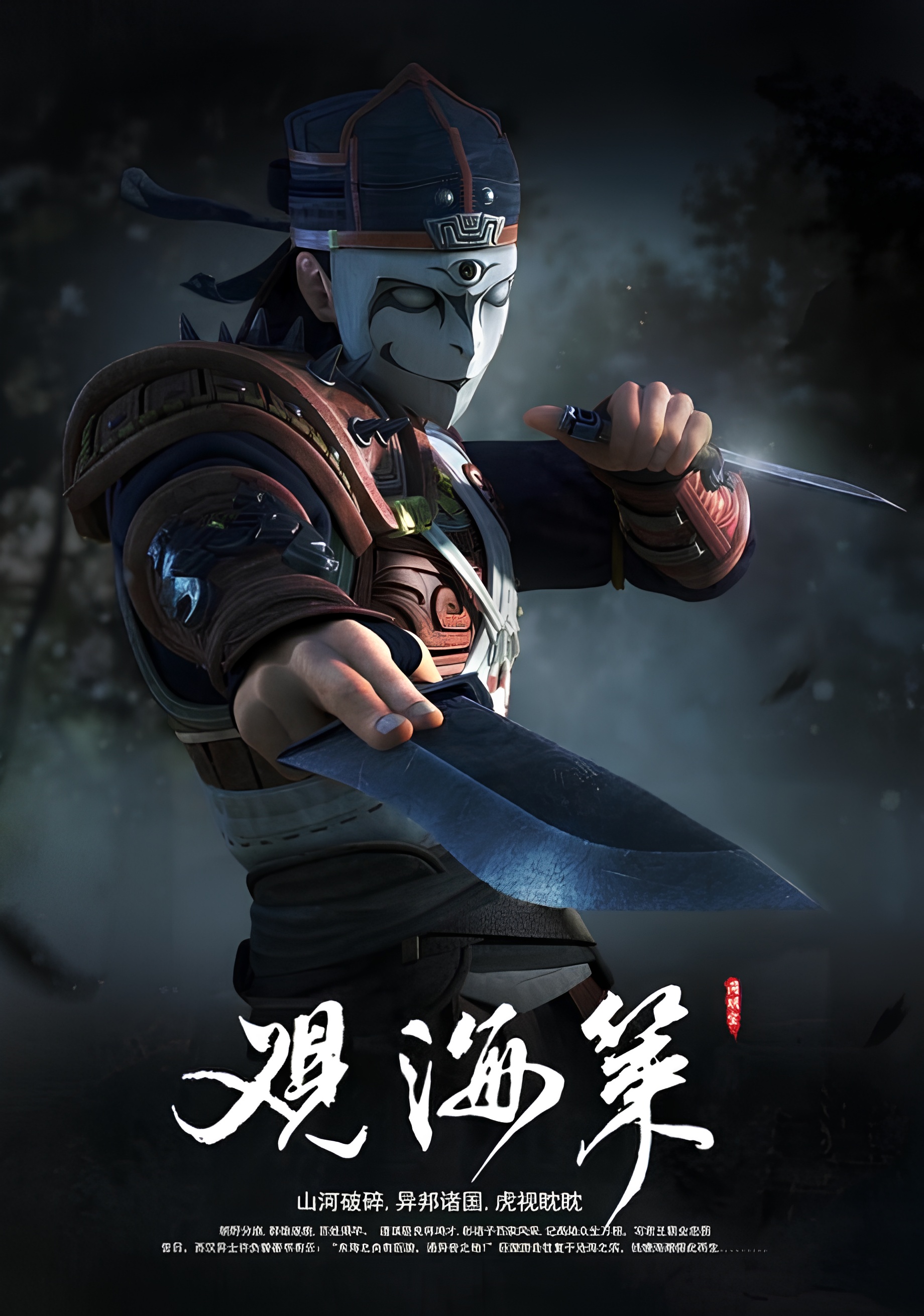 Watch the Sea Strategy