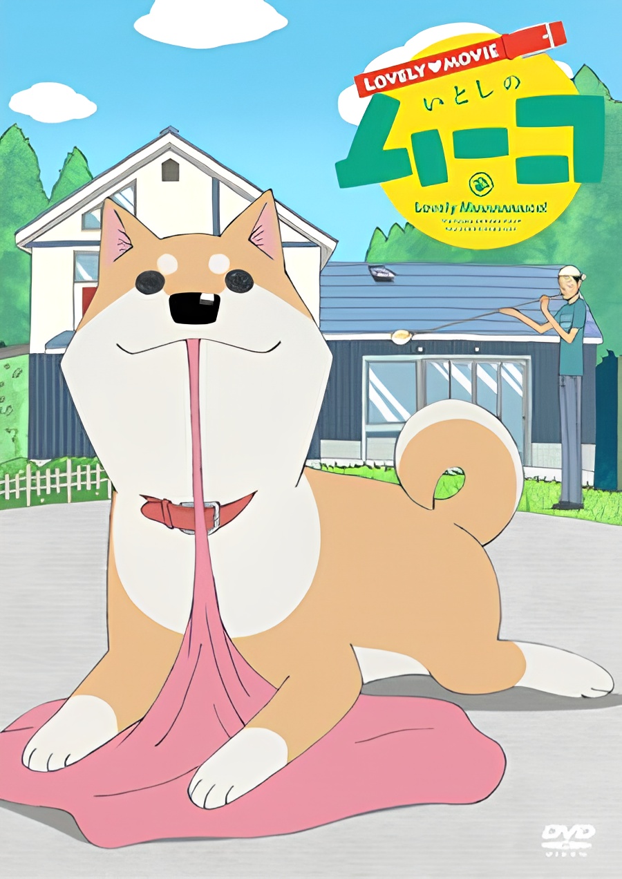 Lovely Movie: Lovely Muuuuuuuco!