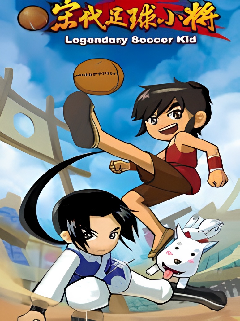 Legendary Soccer Kid