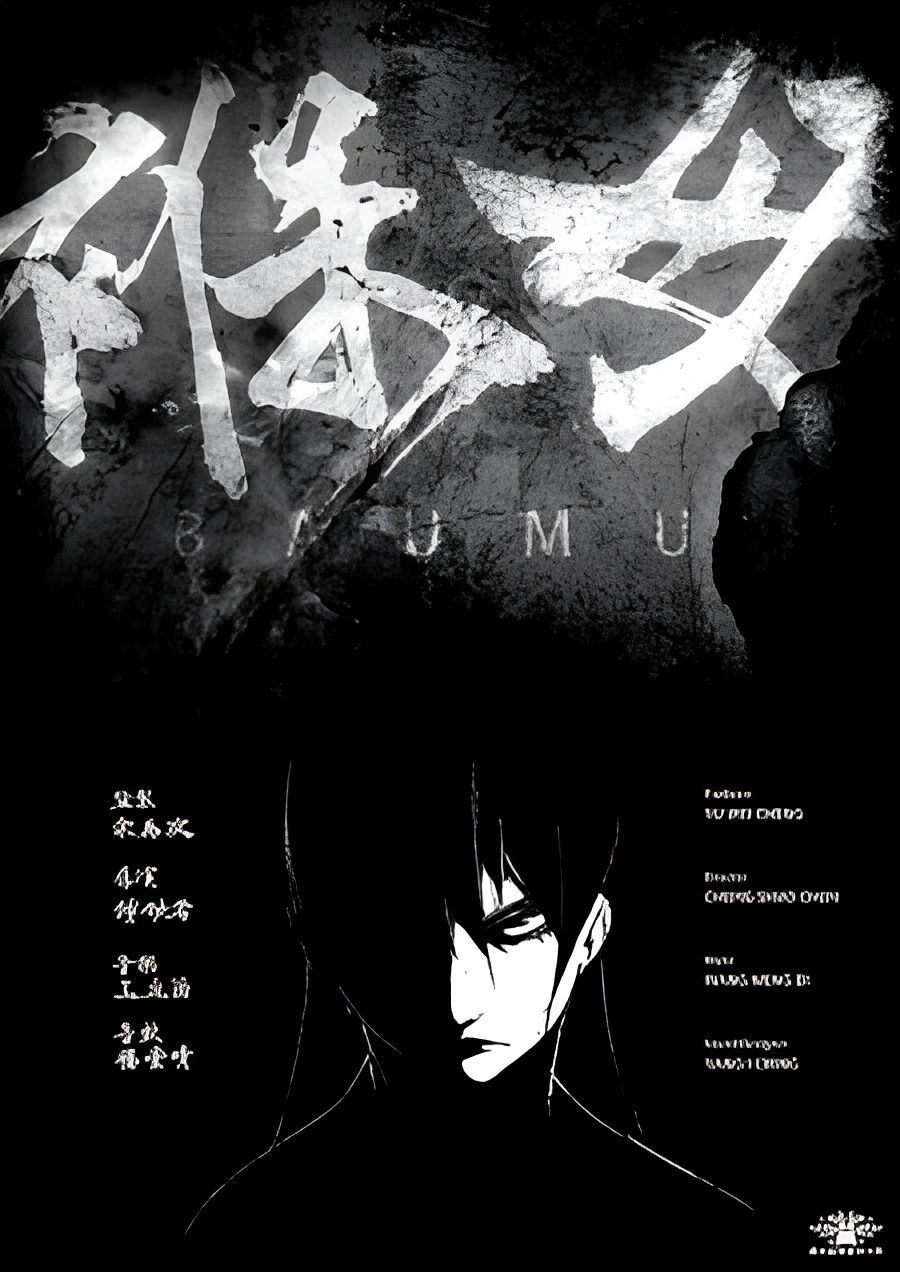 Bao Mu