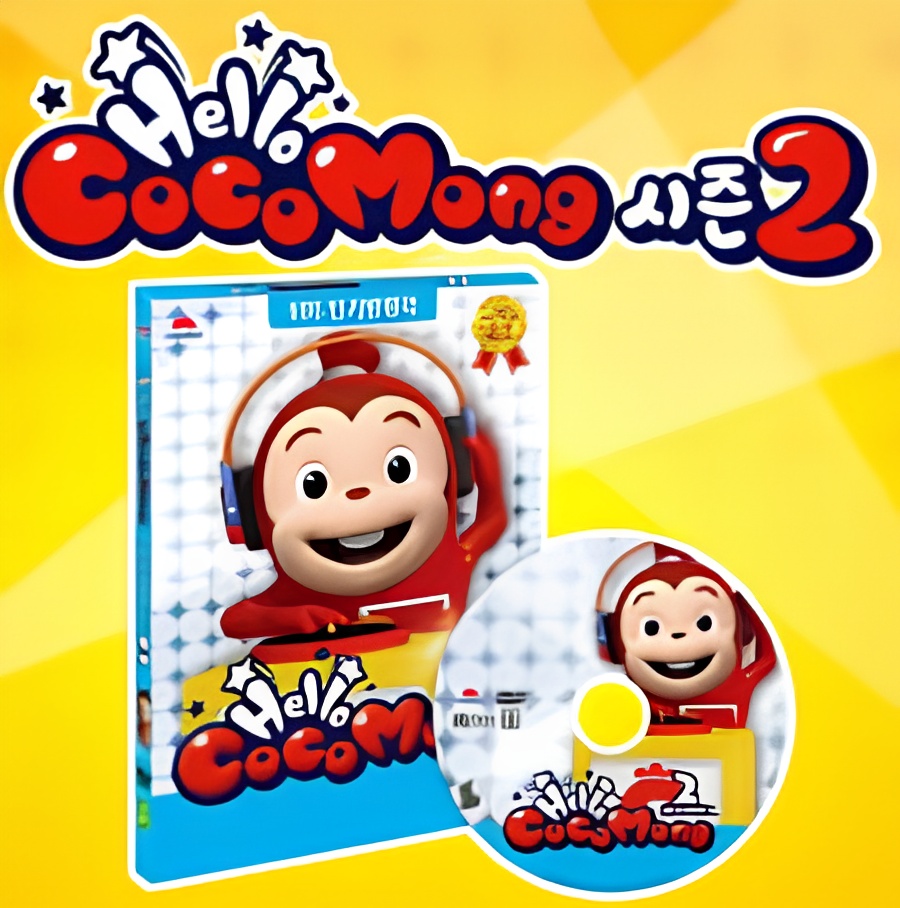 Hello Cocomong 2
