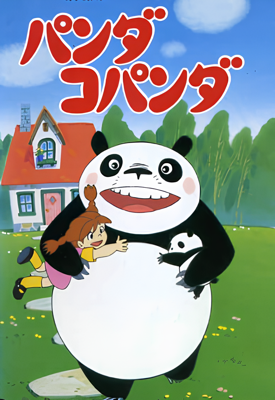 Panda! Go Panda!
