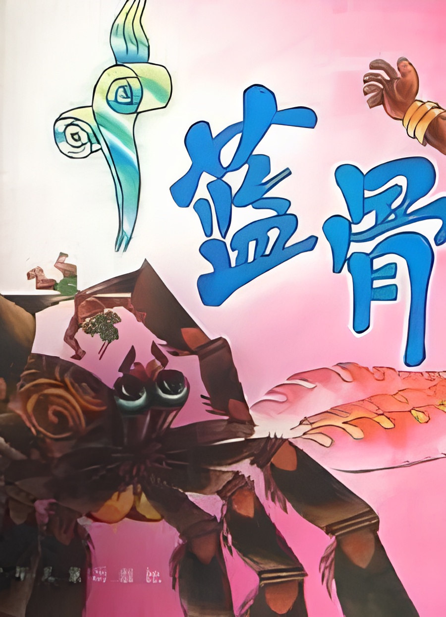 Lan Gu