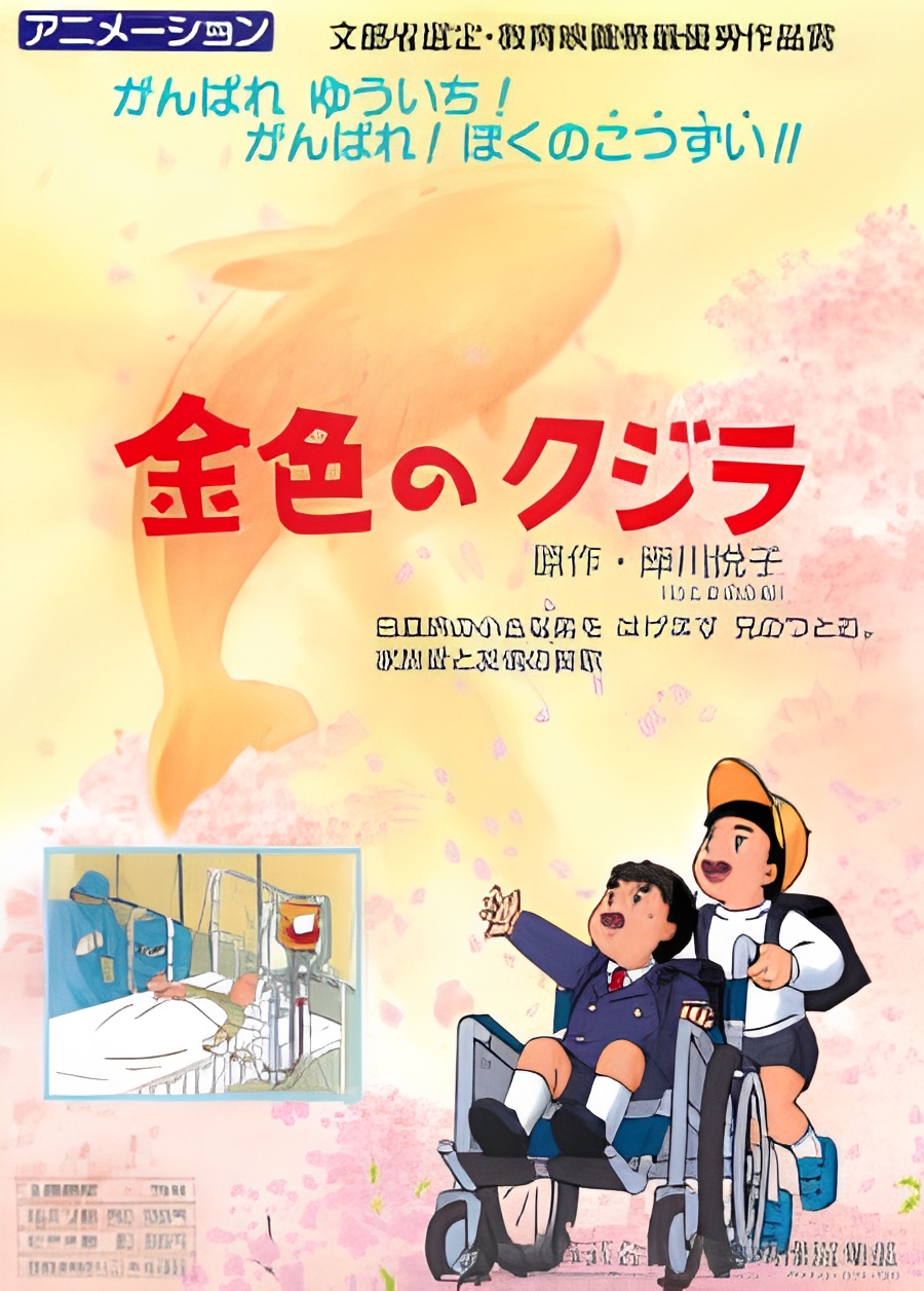 Kiniro no Kujira