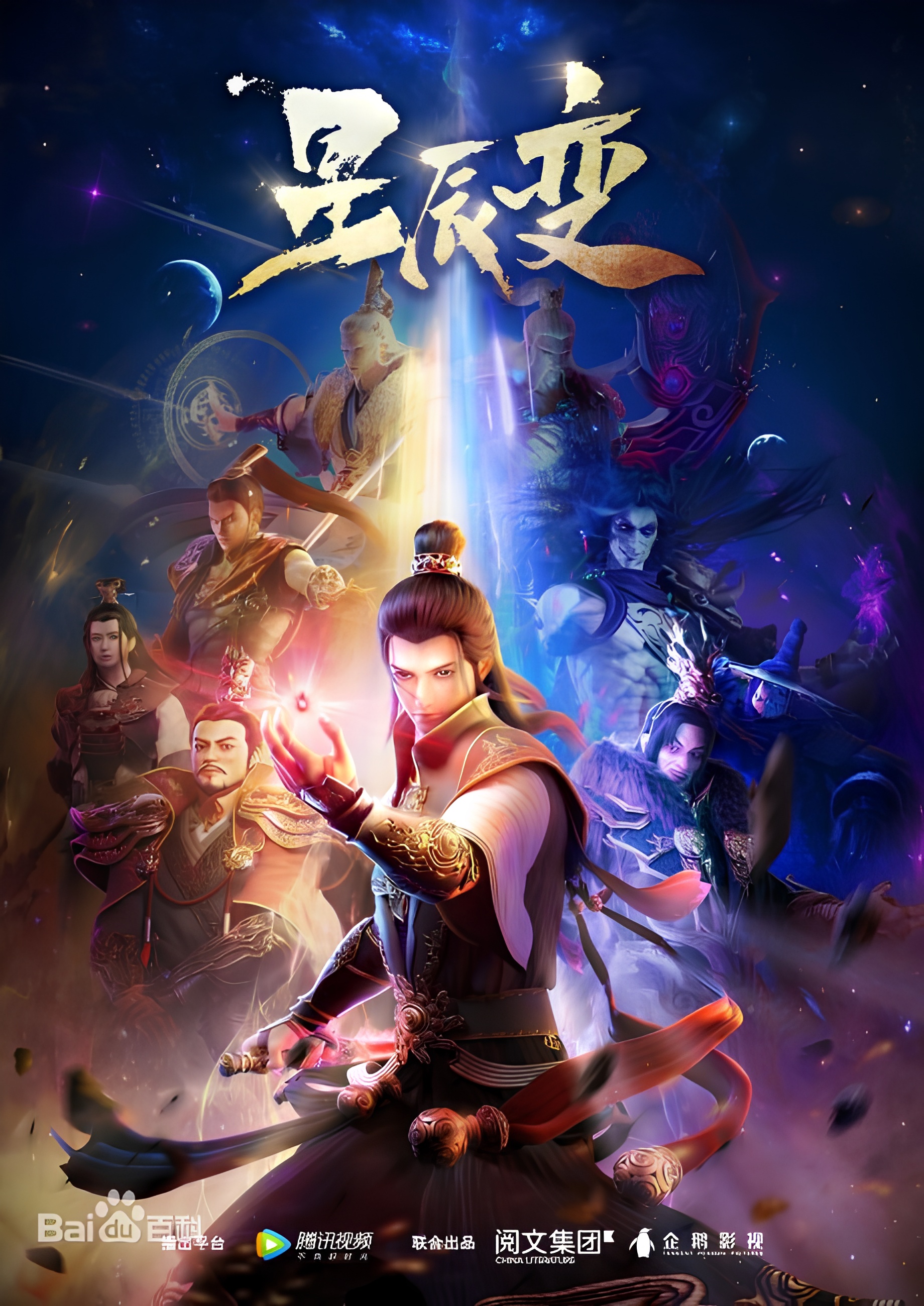 Stellar Transformation