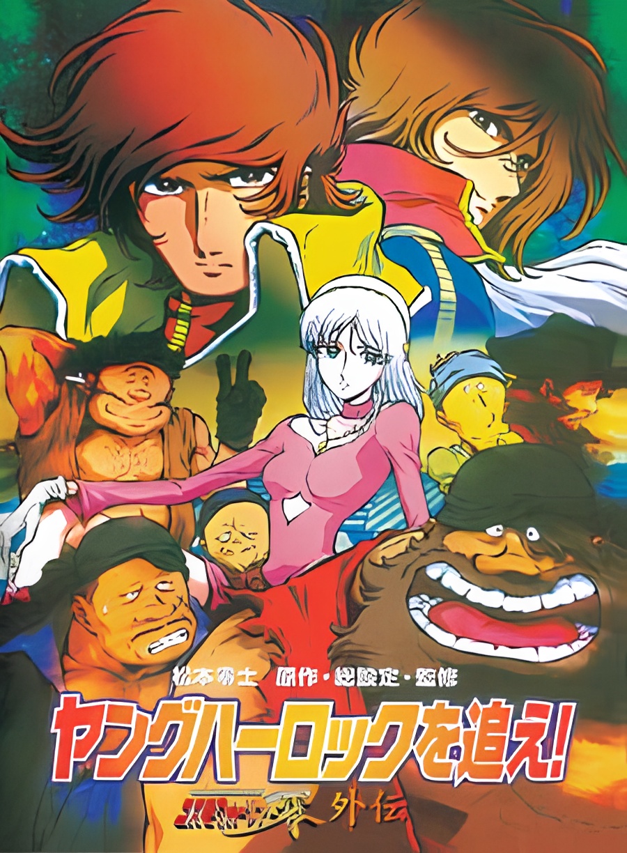 Cosmo Warrior Zero - Hunt for Young Harlock