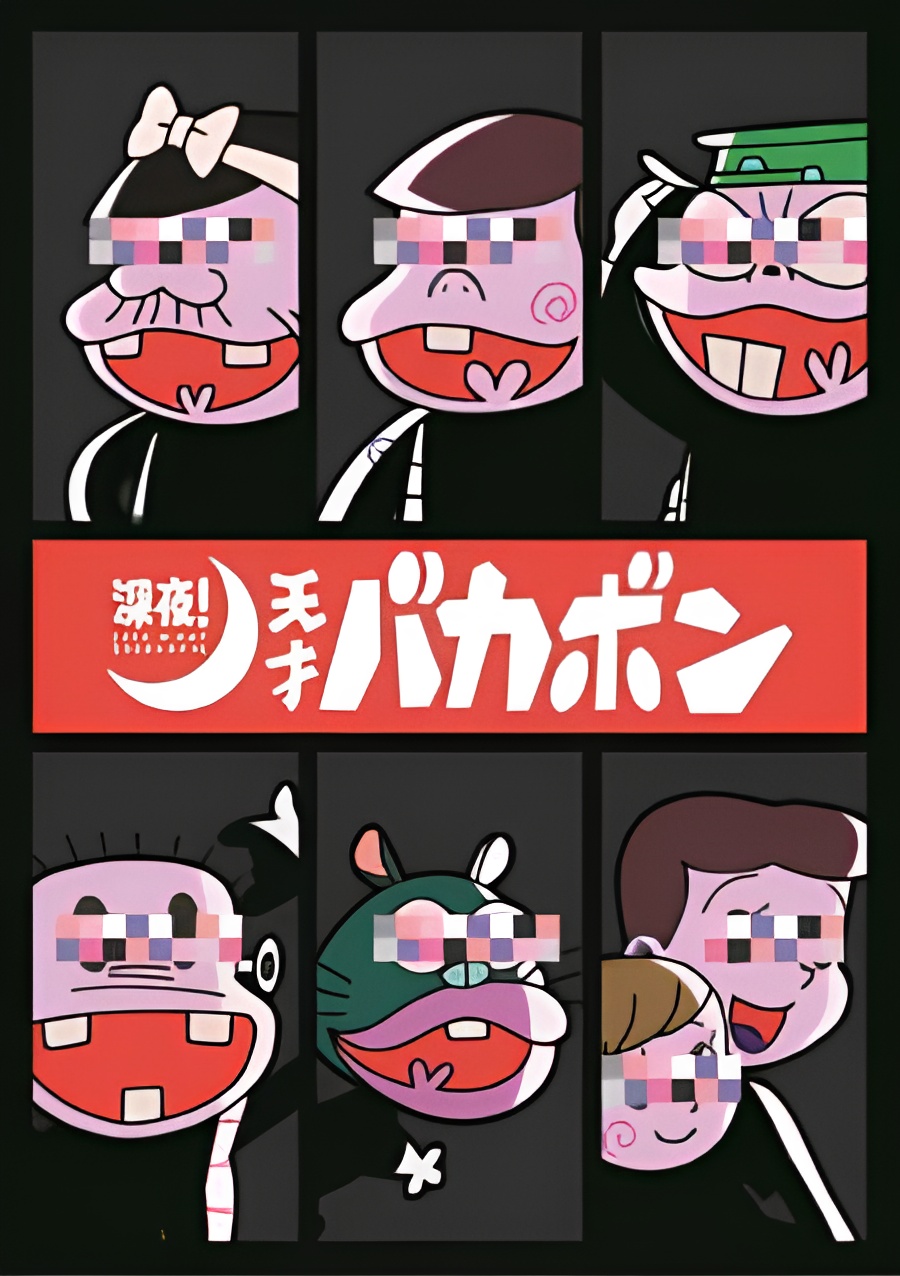 Shinya! Tensai Bakabon Specials