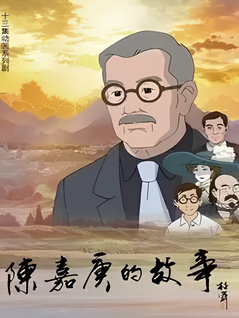 Chenjiageng De Gushi