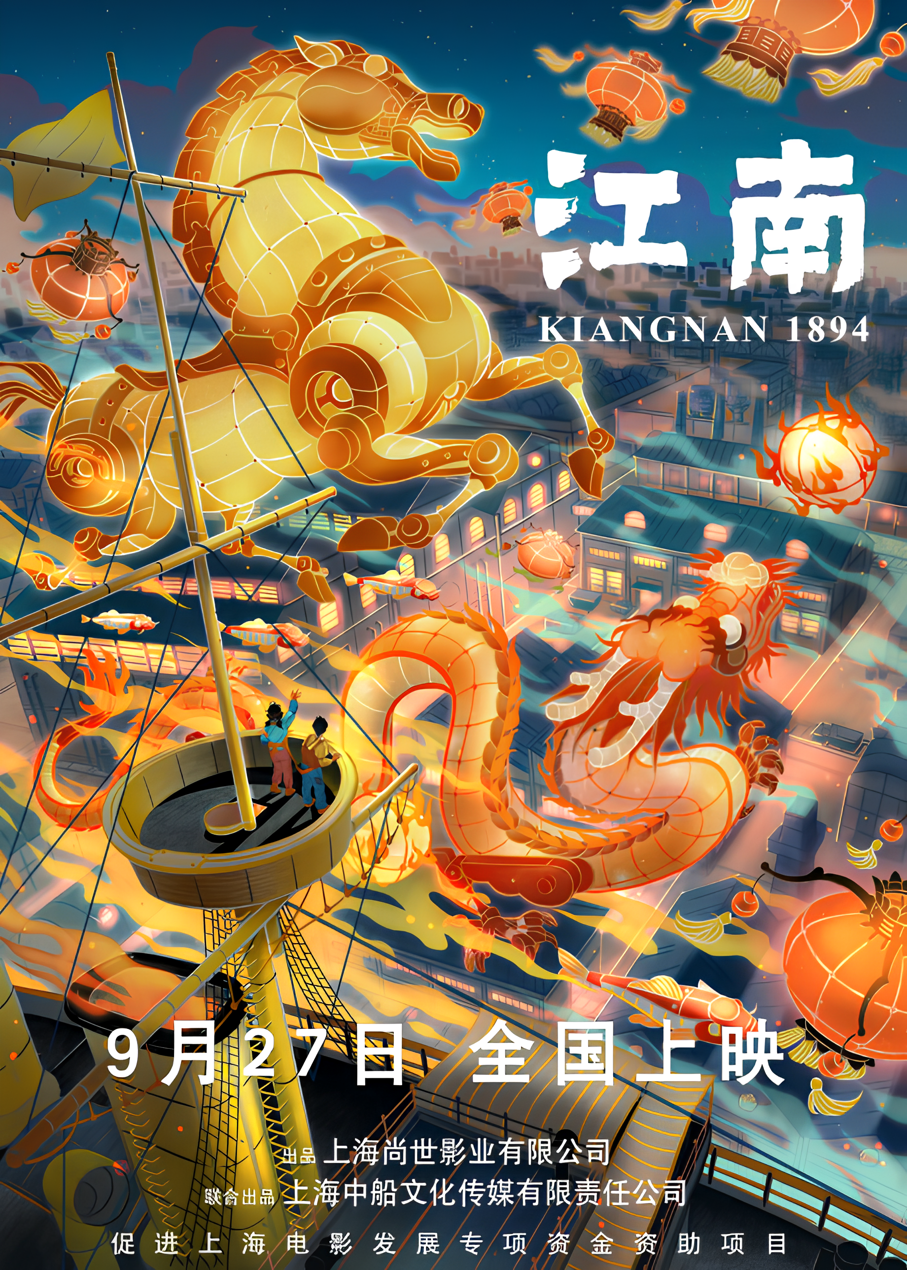 Kiangnan 1894