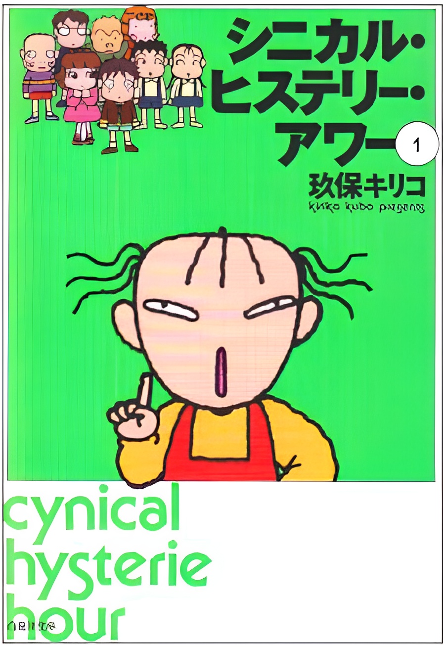 Cynical Hysterie Hour: Trip Coaster