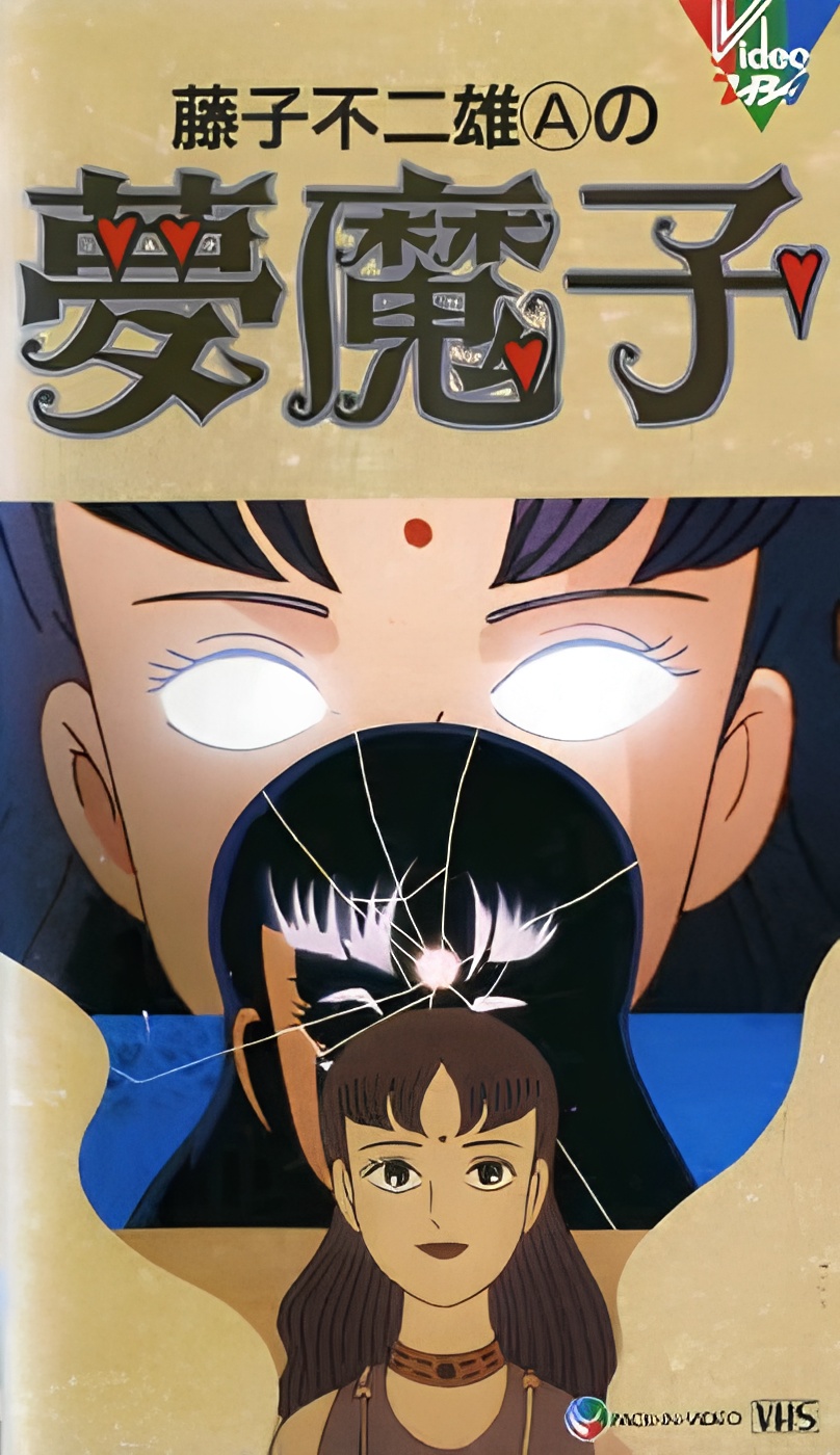 Fujiko Fujio A no Mumako