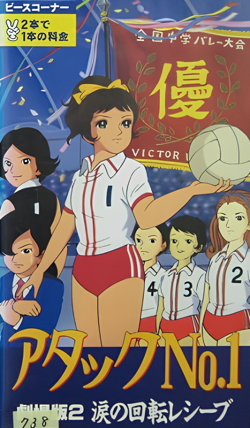 Attack No.1: Namida no Kaiten Receive