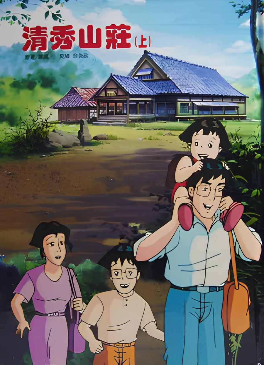 Annie's Magic Raccoon