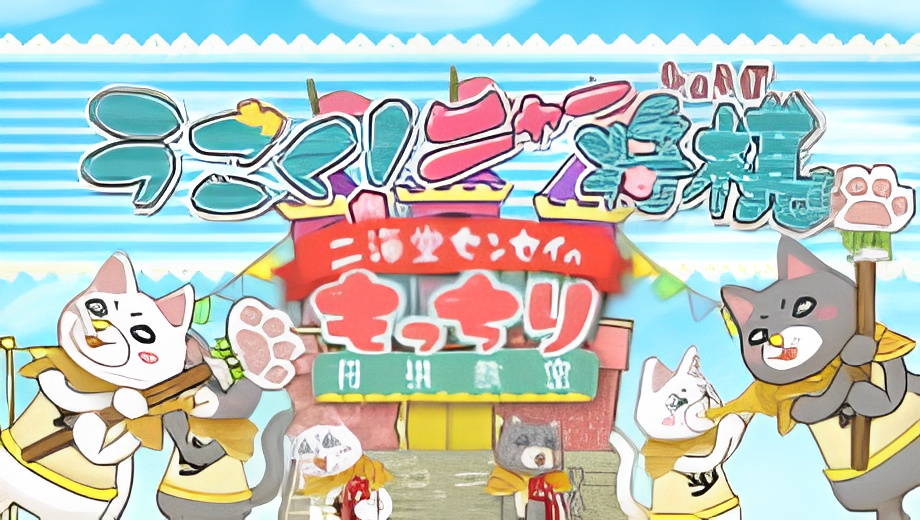 3-gatsu no Lion: Ugoku! Nya Shogi