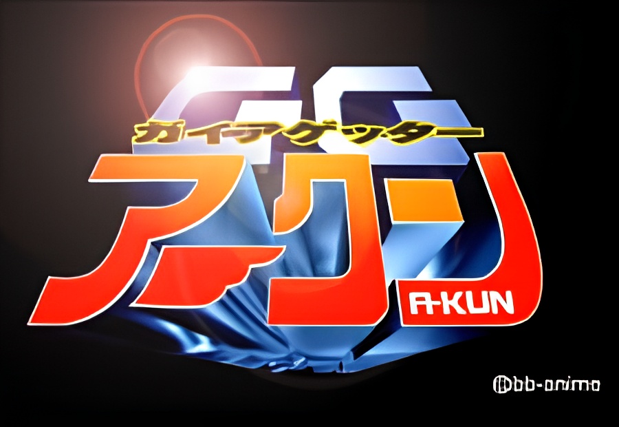 Gaia Getter A-kun