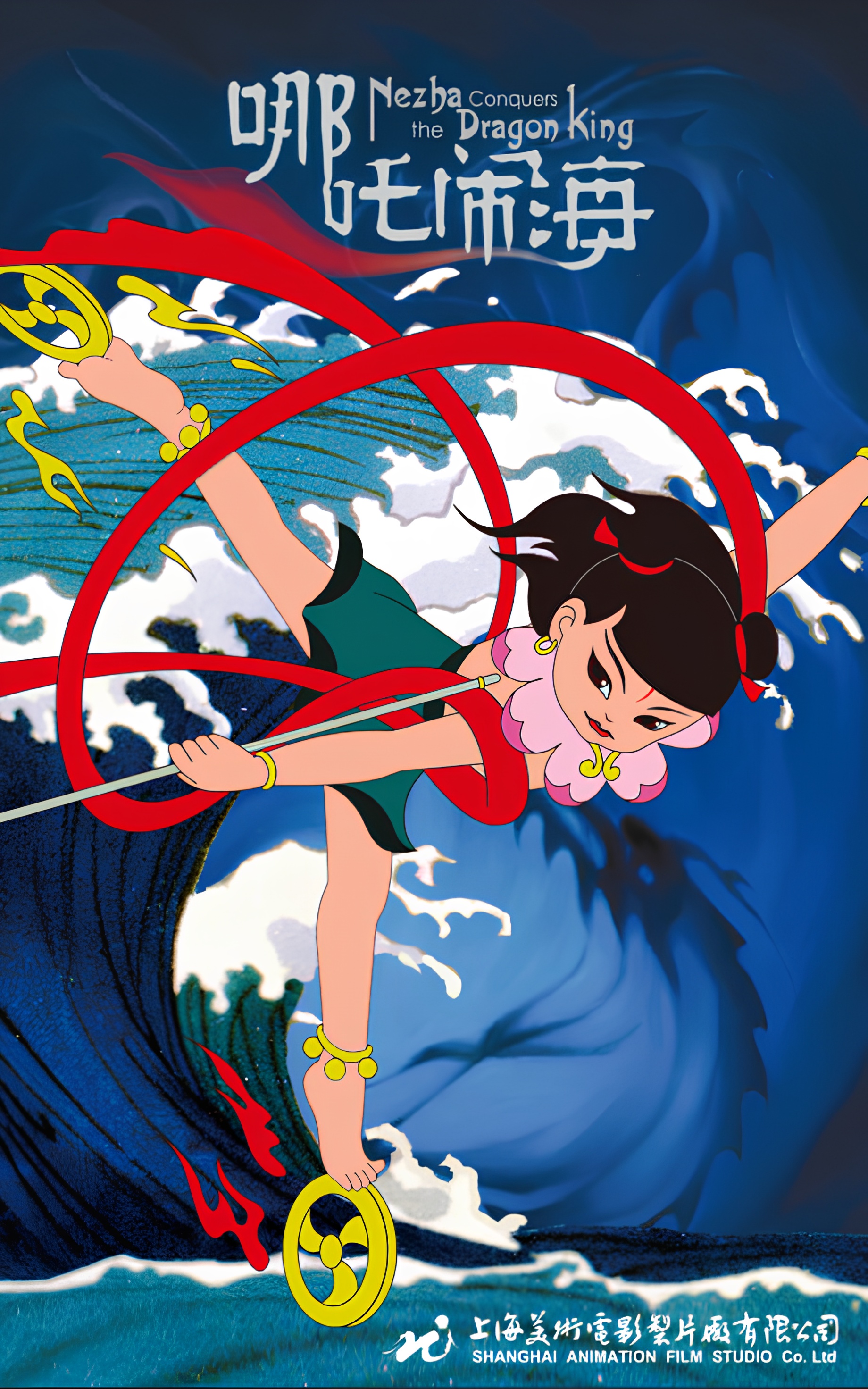 Nezha Conquers The Dragon King