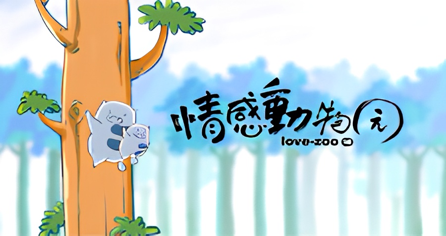 Love Zoo