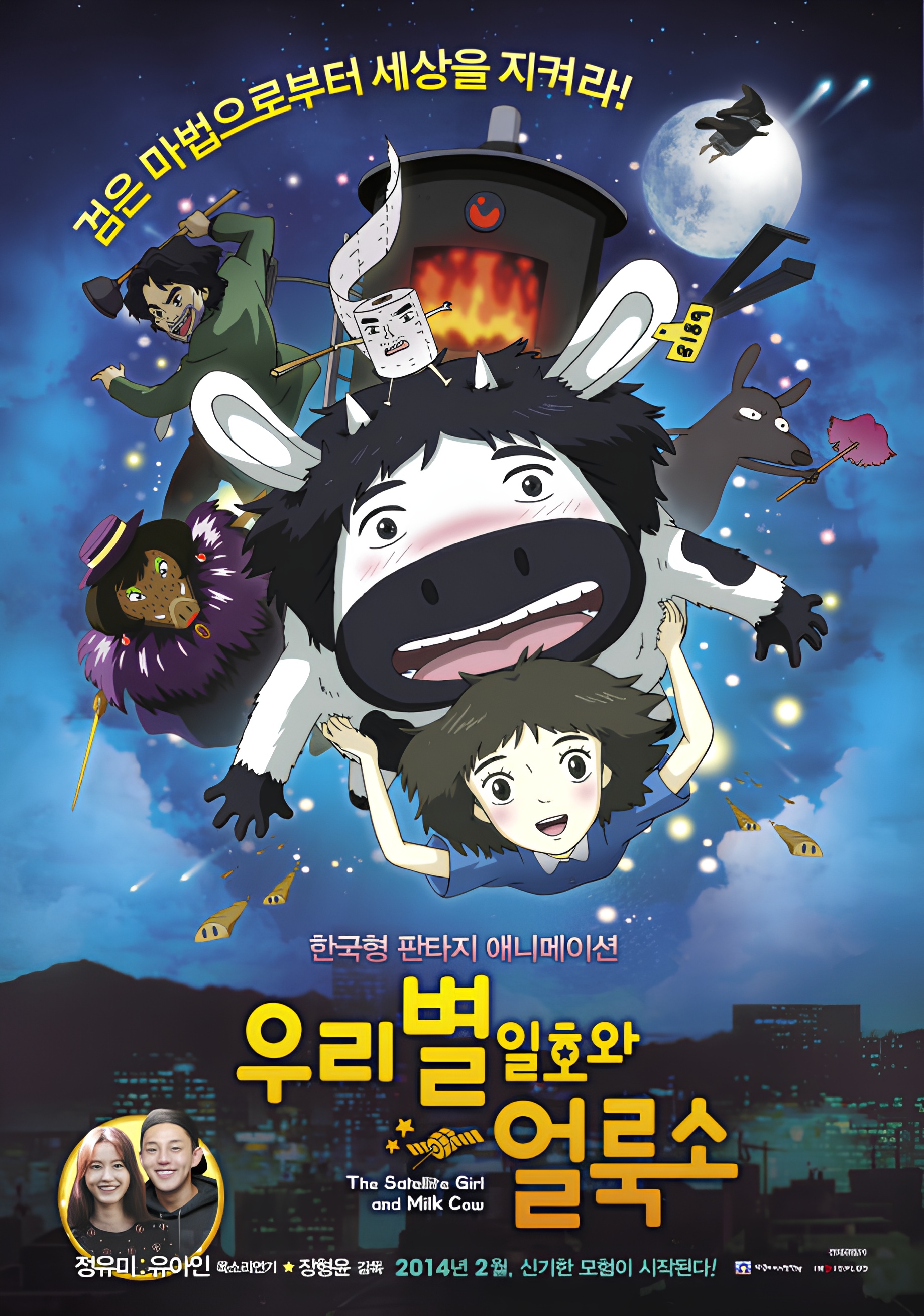 Satellite Girl and Milk Cow
