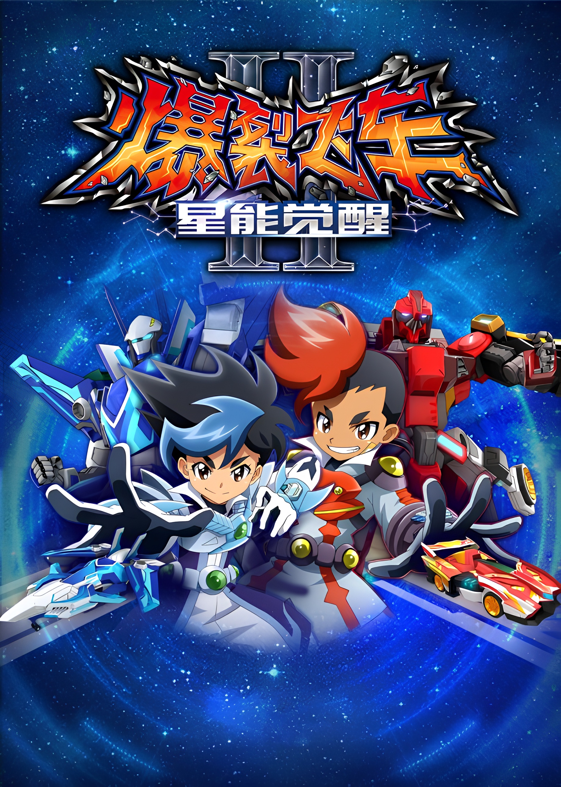 Screechers Wild! 2nd Season