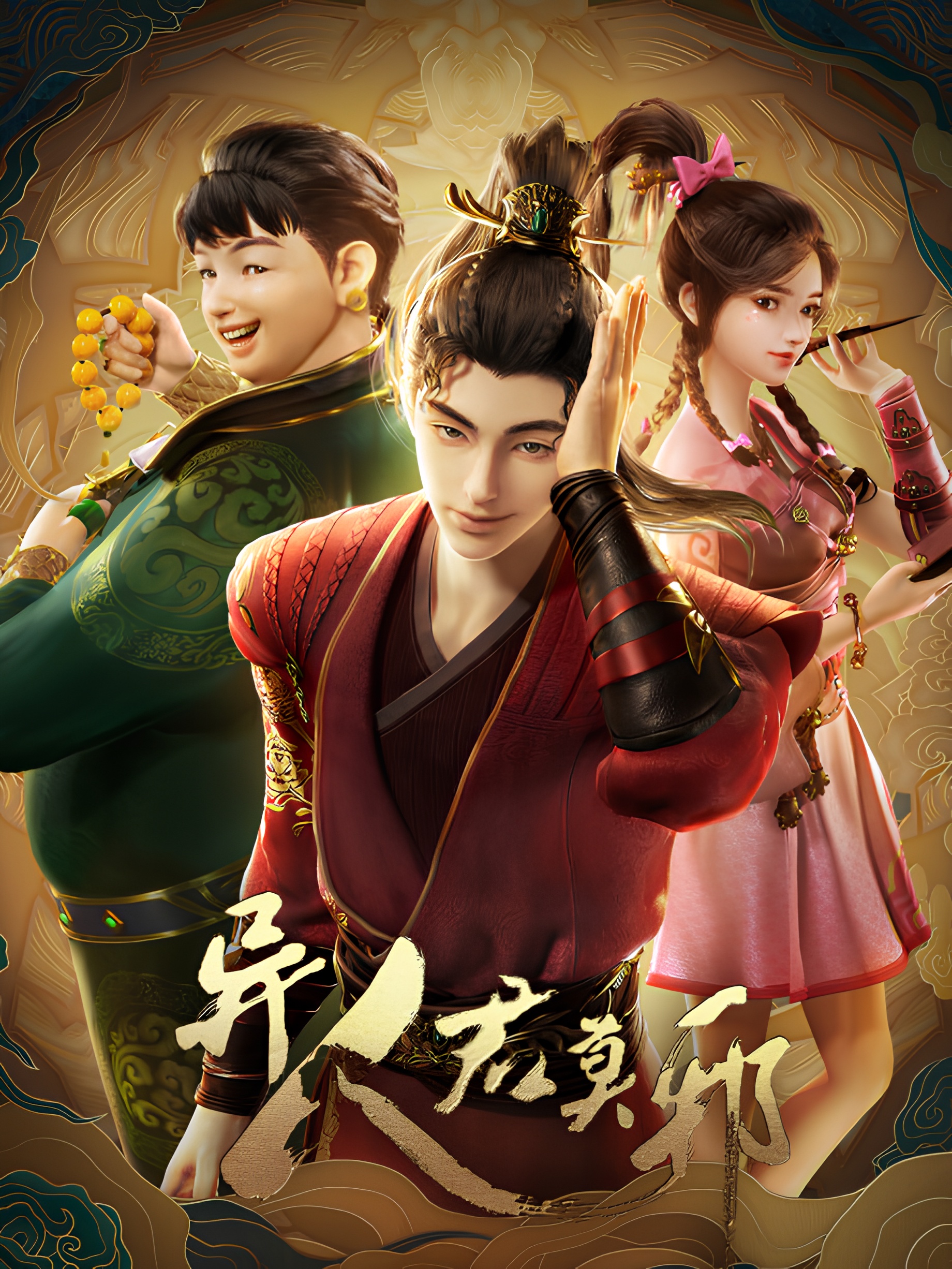 Otherworldly Evil Monarch