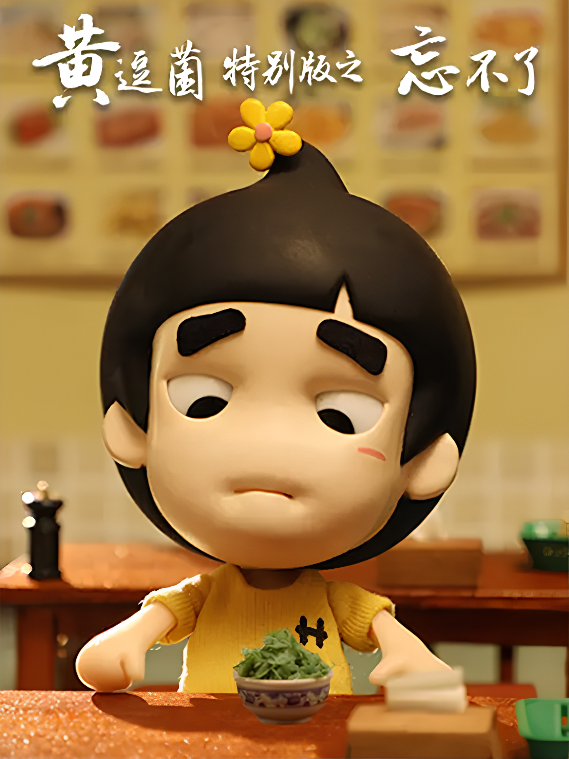 Huang Doujun